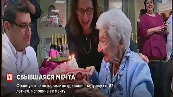 26.03.2017г ... Франция , 112 летняя долгожительница МАТИЛЬДА ЛАРТИГ ...