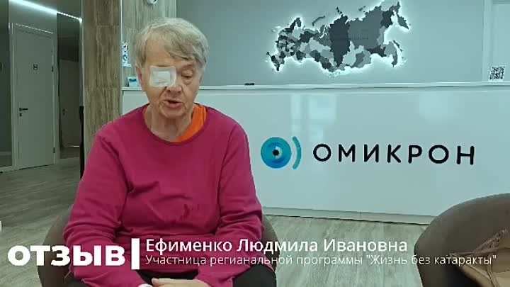 Отзыв участницы региональной программы Жизнь без катаракты