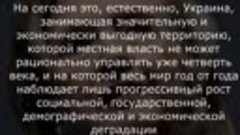 США уже в открытую говорят о своих целях, но не все слышат…