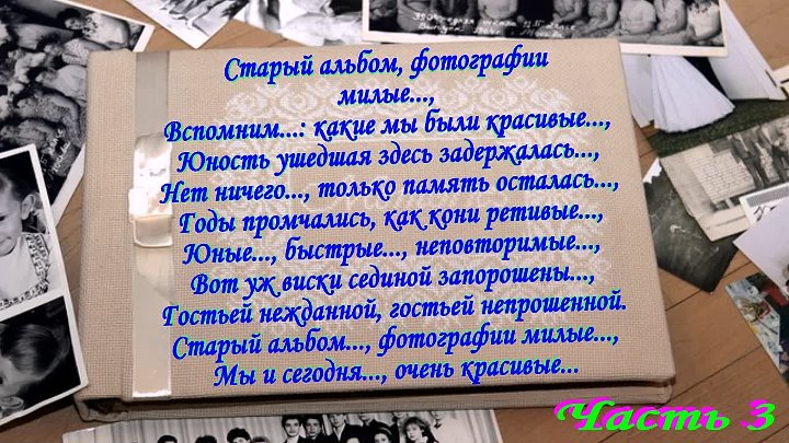 Песня фото в альбомах Песня фото в альбомах