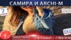 Archi Самира в Алматы ! Ждем всех 