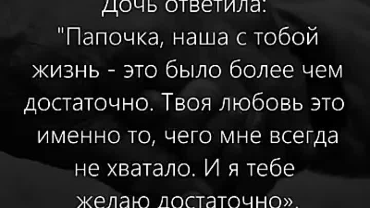 Хочу твою дочь. Люблю свою доченьку больше жизни. Папа ты всегда с на и. Папа будь всегда со мною рядом. Папа я всегда с тобой.