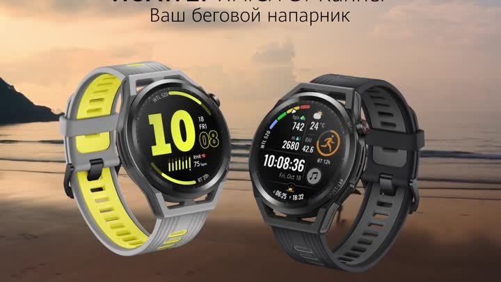 HUAWEI Watch GT Runner