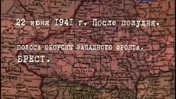 Как началась война. Первые 4 часа войны