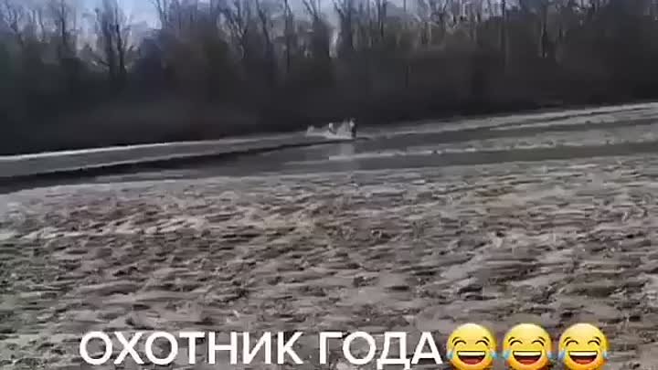 Охота рыбалка  охотник  от бога 😂😂😂😂😂😂