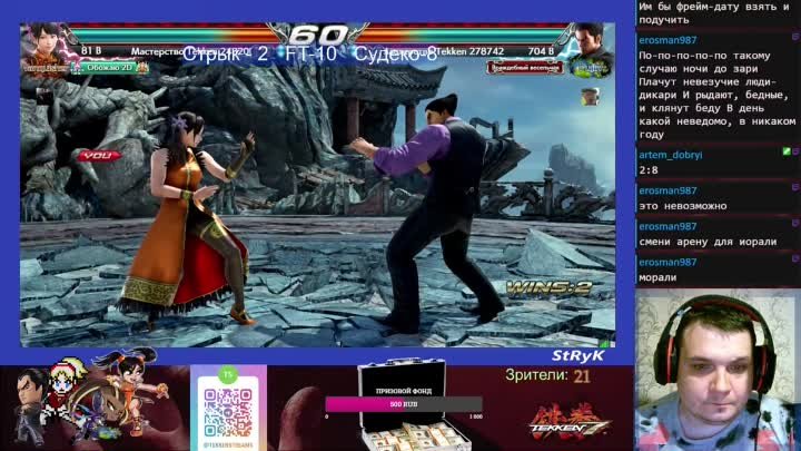 Tekken 7. StRyK vs Sudeko Arakawa. FT-10