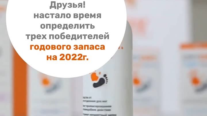Годовой запас косметических средств DRY DRY 2022
