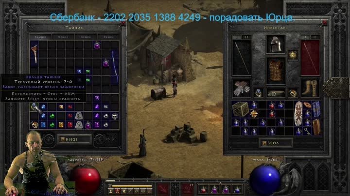 [ENG/RU/UA] Diablo II: Resurrected. Играю за Амазонку-копейщицу.