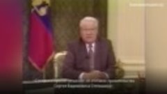 9 августа 1999 года президент России Борис Ельцин выступил с...