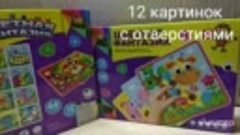 Мозаика ЦВЕТНАЯ ФАНТАЗИЯ, 46 КРУПНЫХ КНОПОК, 12 КАРТИНОК. ЦЕ...