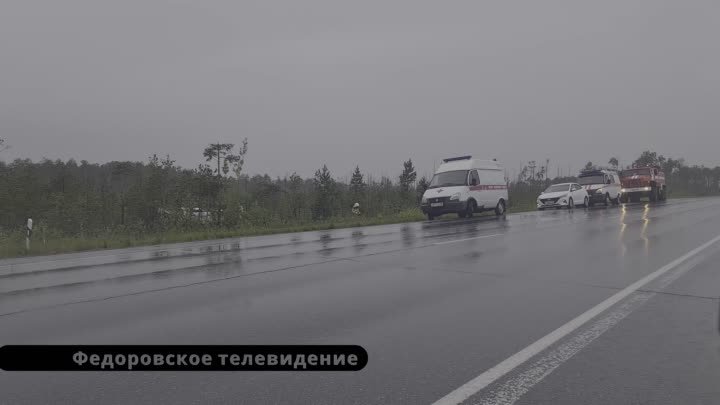 ДТП 24 07 22 Сургут-Когалым 45 км