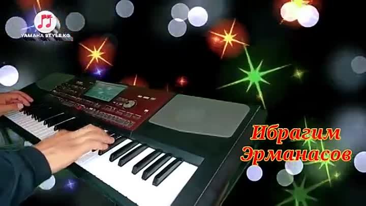 Самая самая - cover Ибрагим Эрманасов Korg pa 700