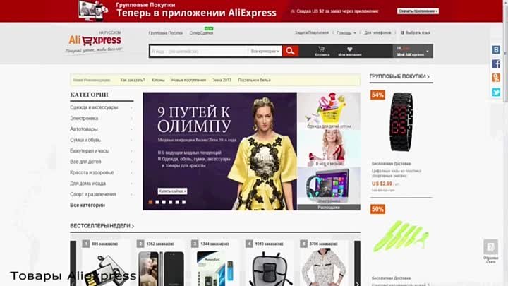 Как покупать на  Aliexpress. Полная инструкция.