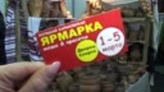 Ярмарка моды&amp;красоты - март 2017