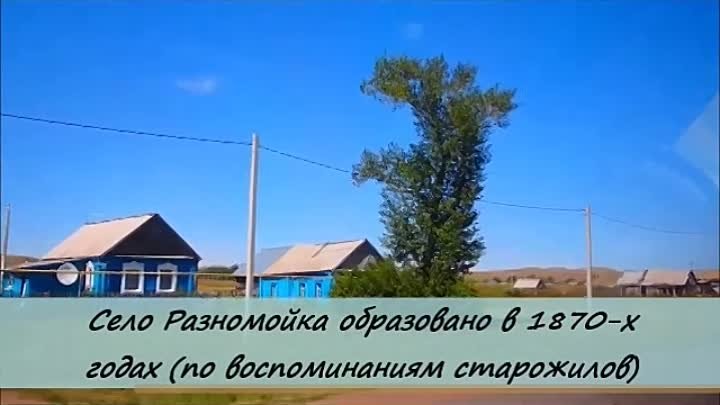 Разномойка