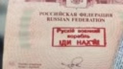 Не пустили до Румунії і бонусом отримав у свій паспорт друк ...