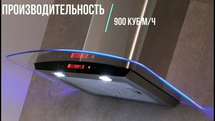 Кухонная вытяжка Germes Alt led