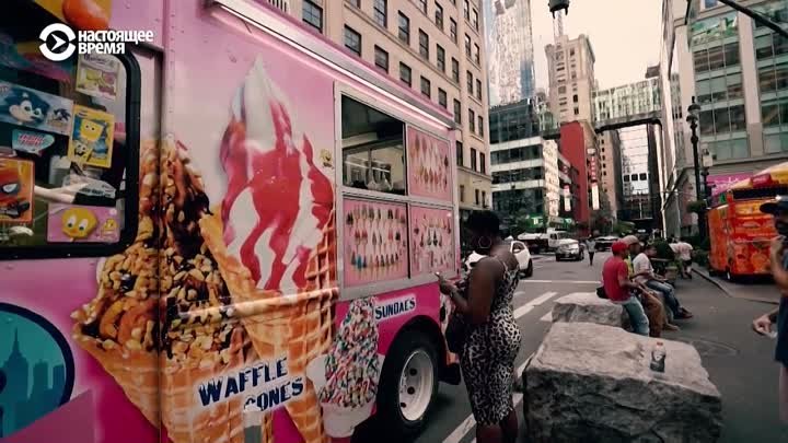 Мороженое с колёс. Лапа на счастье - НЬЮ-ЙОРК, NEW YORK