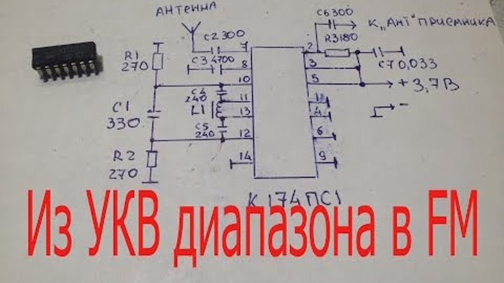 УКВ-FM конвертер для радиоприемника на микросхеме  к174пс1.