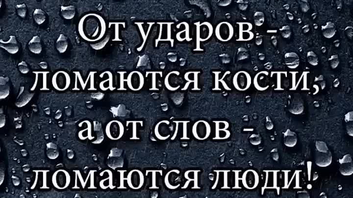 Пусть у тебя будет сердце, которое никогда не ожесточится, и характе ...