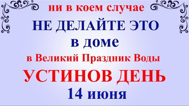 14 июня фото 14 июня фото