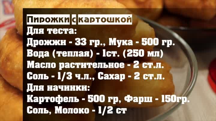 Пирожки с картошкой. Необычное и очень быстрое тесто!