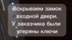 Вскрытие дверей по г Иваново и области, звоните 8-908-562-81...