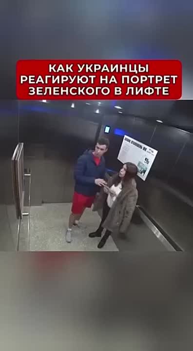 Реакция хохлов на крокус. Камера в лифте фото.