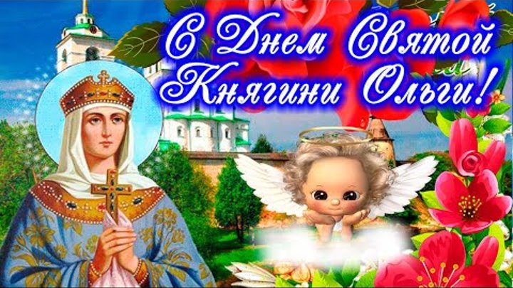 Прикольные картинки с днем ольги Прикольные картинки с днем ольги