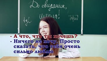 Звонок родителям