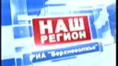 Фировское ТВ эфир 15.03.2017