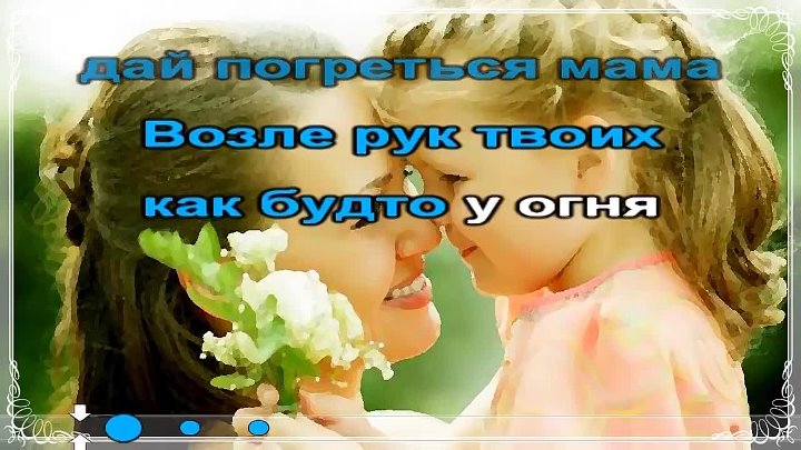 Песня мама непоседы минус. Рано утром просыпаюсь я от глаз твоих. Песня мама Непоседы. Мама рано утром просыпаюсь я от глаз. Непоседы мама слова.