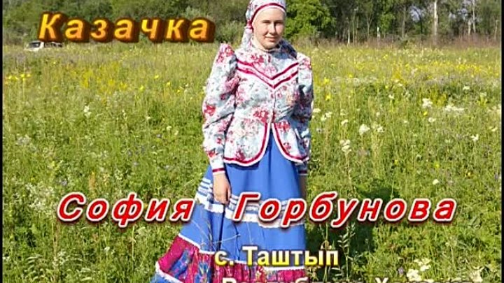 София Горбунова. Георгиевская ленточка