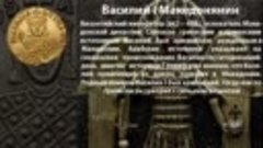 Список известных армян - императоры Византии