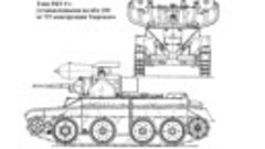 РБТ-5 - ракетный танк на базе БТ-5