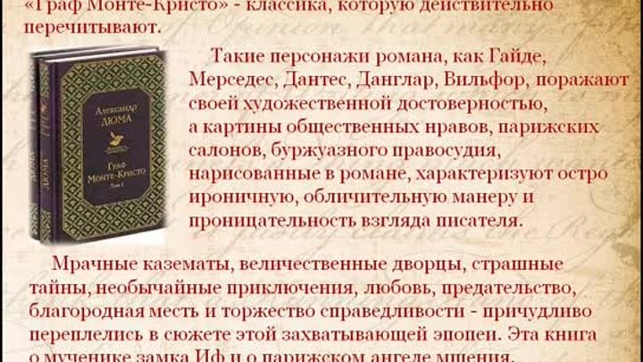 По страницам произведений великого мастера