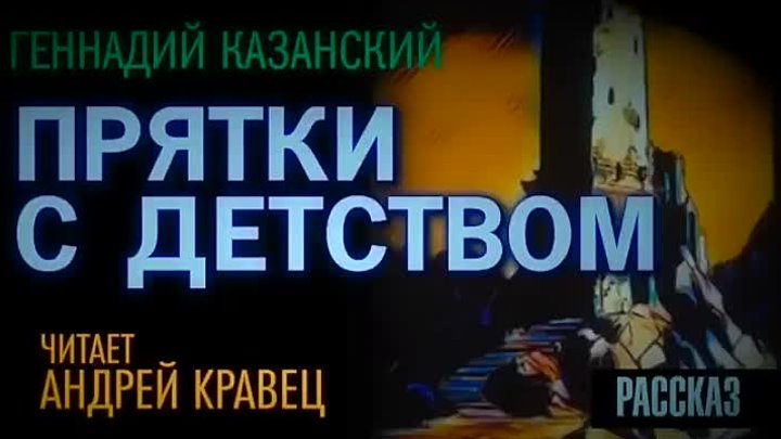 Слушать аудиокниги читает кравец