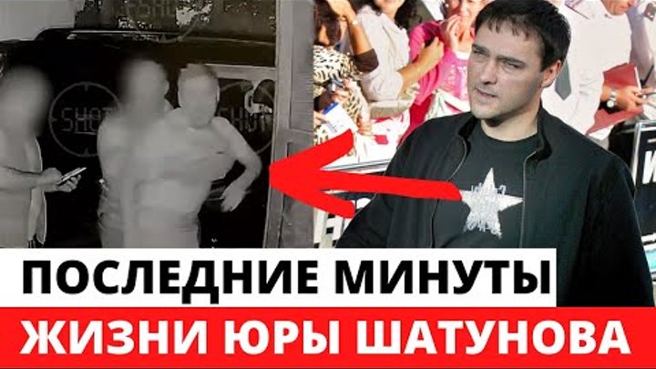 Юрий шатунов фото перед смертью Юрий шатунов фото перед смертью