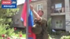 В Горском подняли флаги России, ЛНР и батальона «Призрак», к...