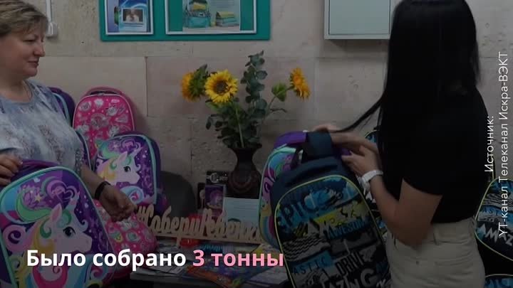 Собрать детей в школу поможет «Единая Россия»