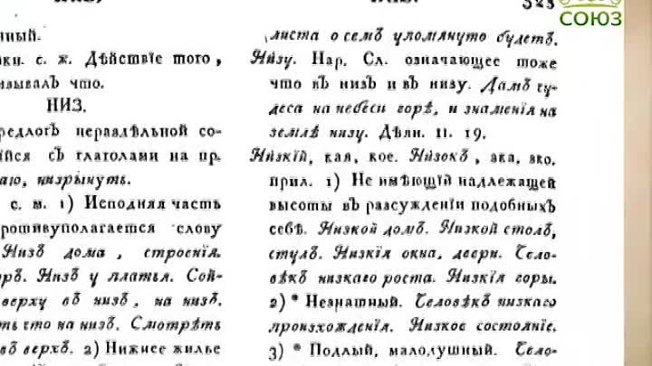 Буква в духе. Церковнославянская грамота. От 10 мая. Родительный пад ...