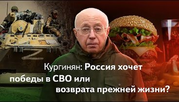 Кургинян, экстренный выпуск: Балаклея, Херсон, Изюм, последние неуда ...