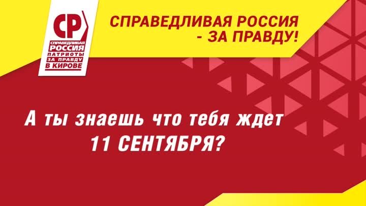 Узнай, что ждет тебя 11 сентября