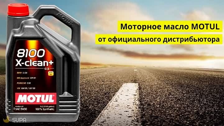 MOTUL_интернет-магазин