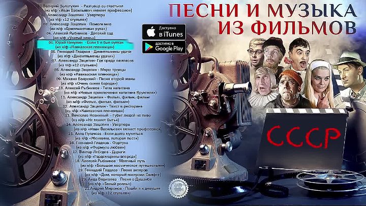 Слушать музыку из кф