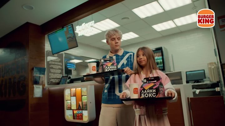 В "Burger King" появился Лайки Бокс - невероятный коллаб с Likee