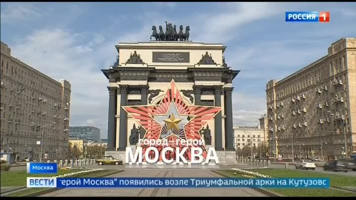 Вести.Москва 14-00 06.05.2020