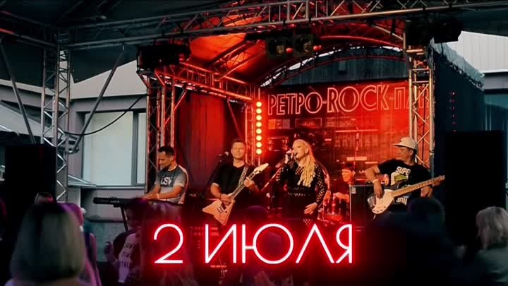 КРЕДО приглашает 2 июля на Ретро-Rock-Парад в Речице от A.D.promogroup 