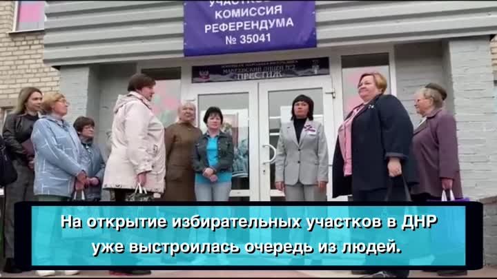 Люди в ДНР выстроились в очередь перед открытием избирательных участков!