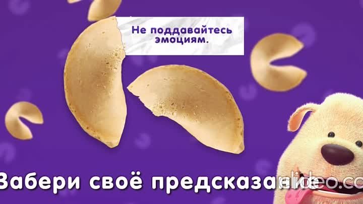 ПЕЧЕНЬКА